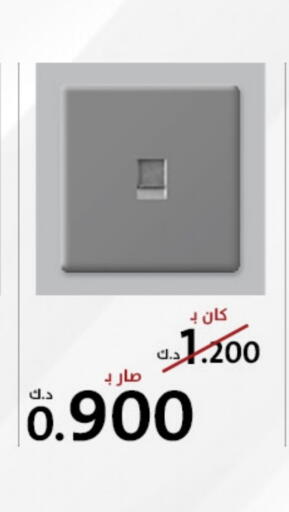 Household Essentials in AlManzil, Kuwait Offers - Kuwait available at AlManzil in Kuwait - Jahra Governorate