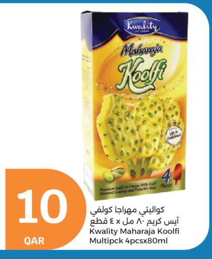 الثلج و الآيس كريم in سيتي هايبرماركت, قطر Offers - قطر available at سيتي هايبرماركت in قطر - الريان