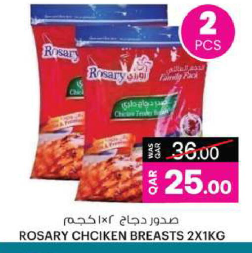 Chicken Breast available at Ansar Gallery in Qatar - Al-Shahaniya