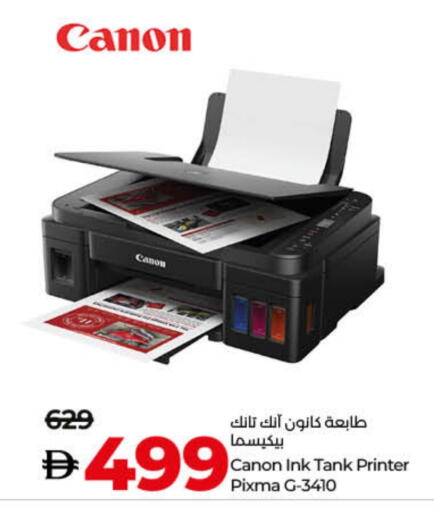 CANON available at Lulu Hypermarket in UAE - Sharjah / Ajman