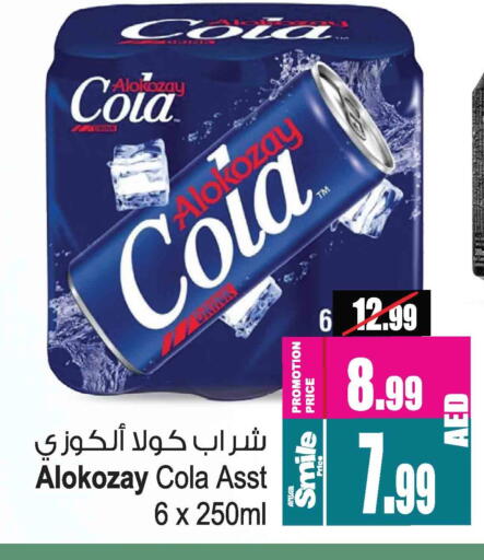 ألوكوزاي available at أنصار جاليري in الإمارات العربية المتحدة , الامارات - دبي