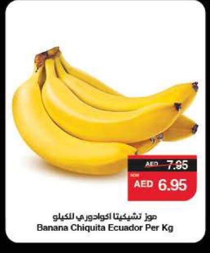 Banana from Ecuador available at SPAR Hyper Market  in UAE - Dubai
