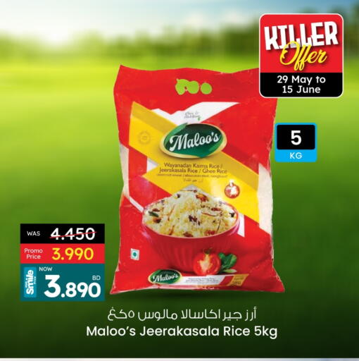 Jeerakasala Rice available at Ansar Gallery in Bahrain