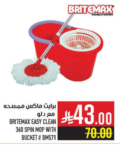 Household Essentials in Abraj Hypermarket, Saudi Arabia Offers - Saudi Arabia available at Abraj Hypermarket in KSA, Saudi Arabia, Saudi - Mecca