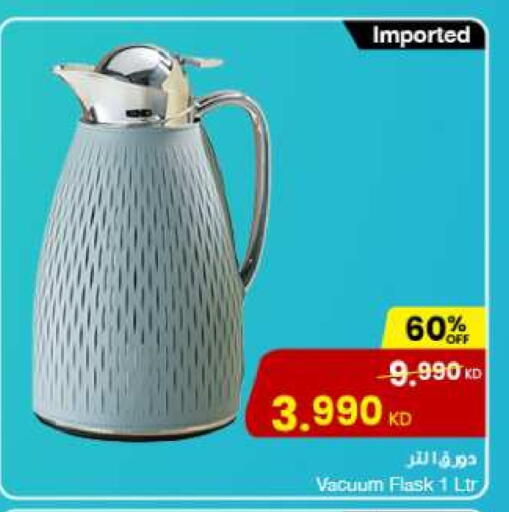 available at The Sultan Center in Kuwait - Ahmadi Governorate