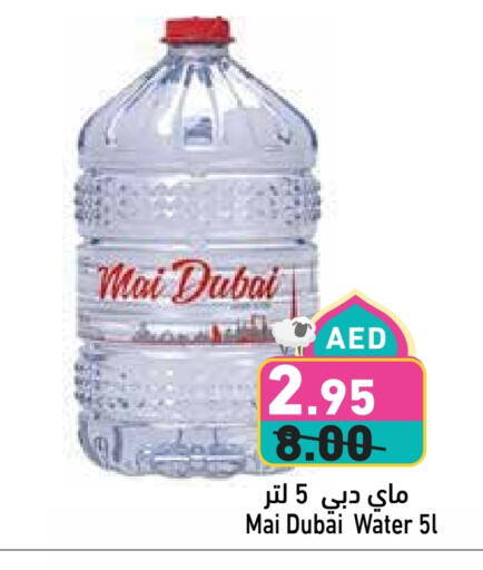available at Aswaq Ramez in UAE - Abu Dhabi
