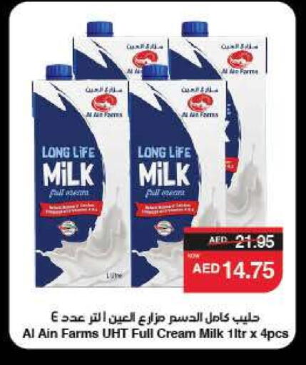 AL AIN Long Life / UHT Milk available at SPAR Hyper Market  in UAE - Al Ain