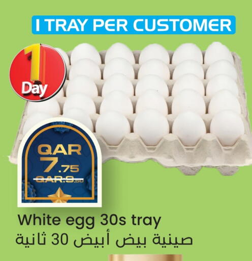available at Rambo Mart in Qatar - Doha