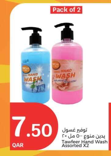 available at City Hypermarket in Qatar - Umm Salal