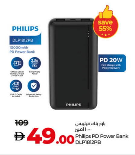 PHILIPS Powerbank available at Lulu Hypermarket in UAE - Sharjah / Ajman