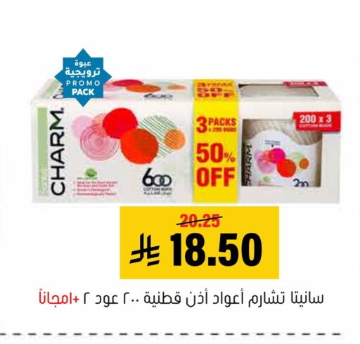 Cosmetics in Al Amer Market, Saudi Arabia Offers - Saudi Arabia available at Al Amer Market in KSA, Saudi Arabia, Saudi - Al Hasa