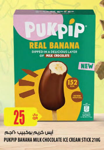 Banana available at Al Meera in Qatar - Al Wakra