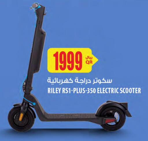 available at Al Meera in Qatar - Al Daayen