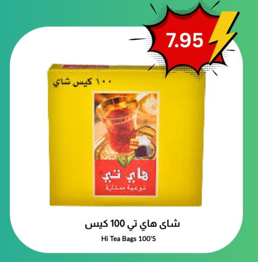 Tea Bags available at Economic World in KSA, Saudi Arabia, Saudi - Jeddah