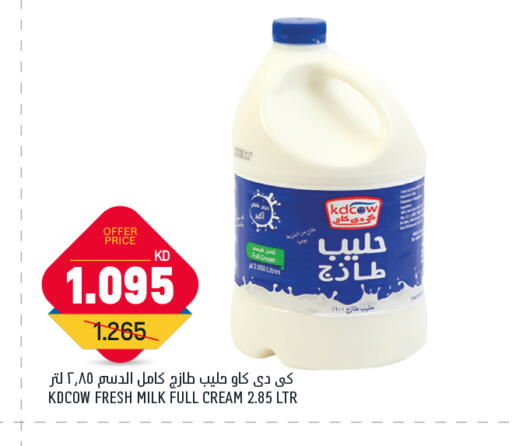 Fresh Milk available at Gulfmart in Kuwait - Ahmadi Governorate