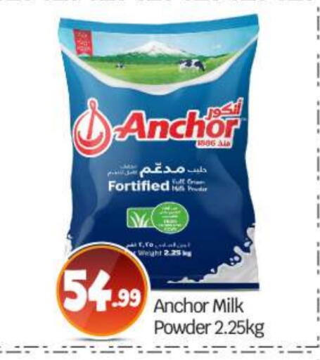 ANCHOR Milk Powder available at BIGmart in UAE - Abu Dhabi