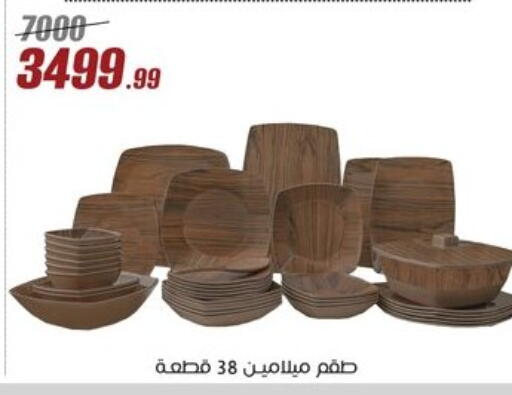 available at Al Morshedy  in Egypt - Cairo