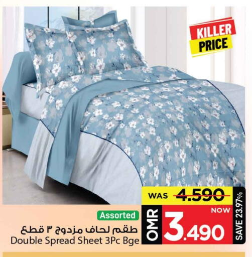 available at MARK & SAVE in Oman - Muscat