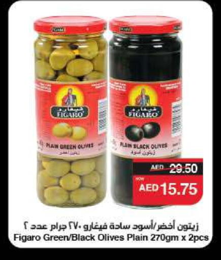 available at SPAR Hyper Market  in UAE - Al Ain
