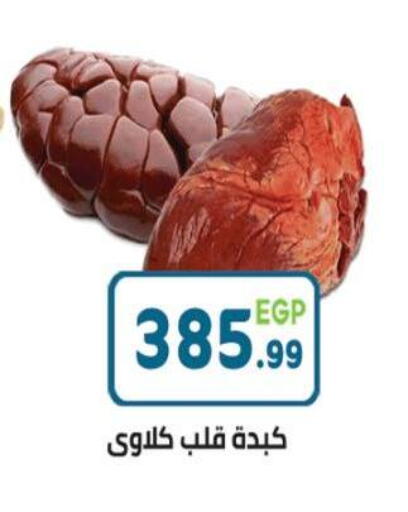 available at Dream Market in Egypt - Cairo