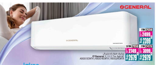 مكيف الهواء available at أنصار جاليري in الإمارات العربية المتحدة , الامارات - دبي