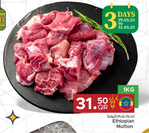 لحم الضأن / الغنم available at مركز التموين العائلي in قطر - الضعاين