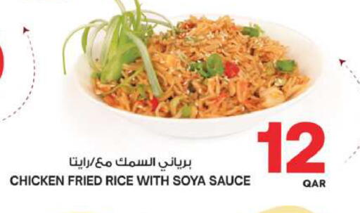الطعام الساخن in أنصار جاليري, قطر Offers - قطر available at أنصار جاليري in قطر - الوكرة