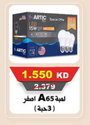available at Al-salam Co-operative Society in Kuwait - Kuwait City