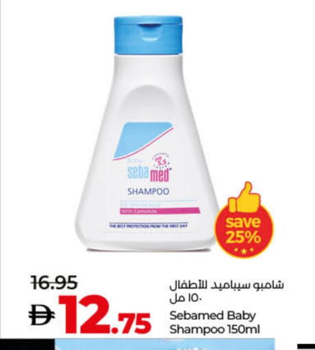 Baby Care in Lulu Hypermarket, UAE Offers - United Arab Emirates SEBAMED available at Lulu Hypermarket in UAE - Ras al Khaimah