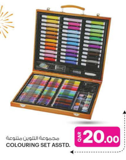 المدرسة و القرطاسية in أنصار جاليري, قطر Offers - قطر available at أنصار جاليري in قطر - أم صلال