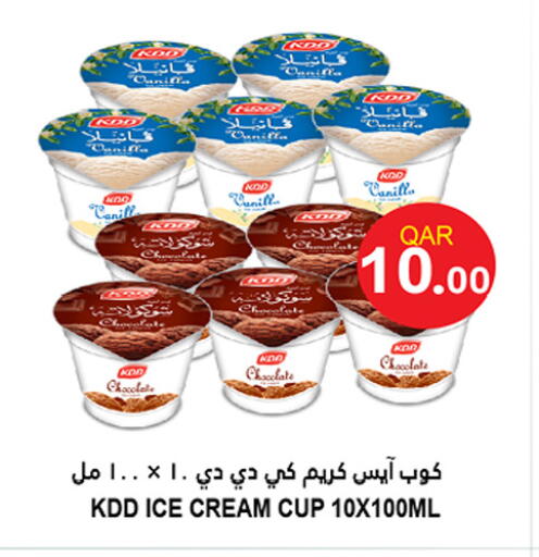 Vanilla available at Food Palace Hypermarket in Qatar - Al Wakra