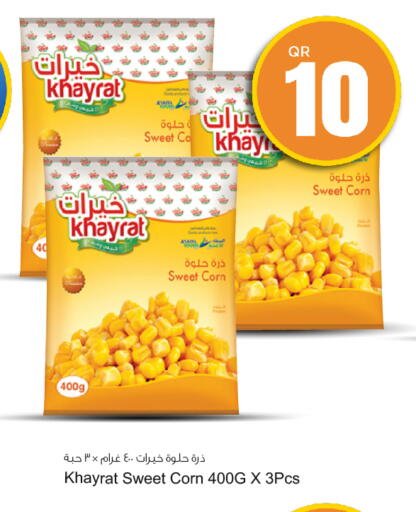 أغذية معلبة ومغلفة in أسواق أسباير, قطر Offers - قطر available at أسواق أسباير in قطر - الريان