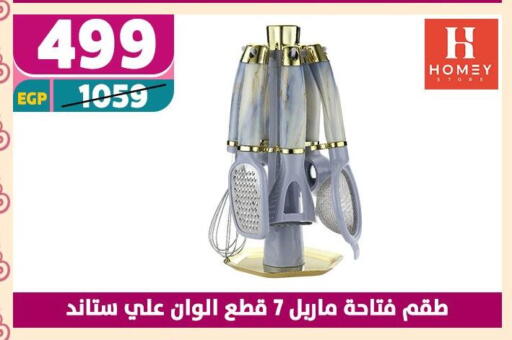 available at Shaheen Center in Egypt - Cairo