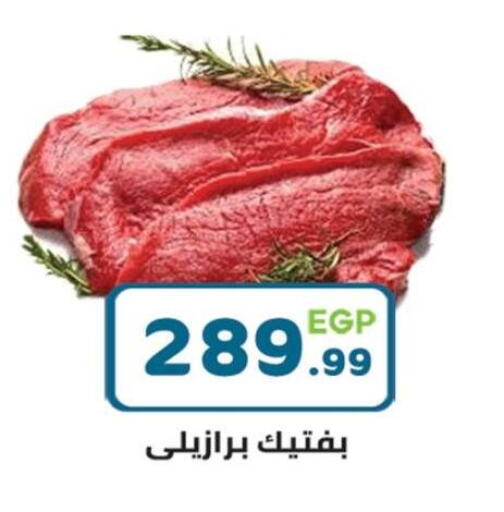 available at Dream Market in Egypt - Cairo