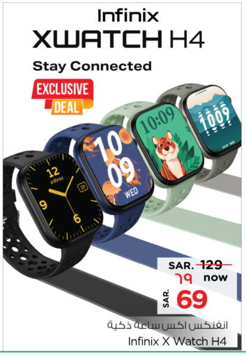 Smart Watch in Hyper Al Wafa, Saudi Arabia Offers - Saudi Arabia INFINIX available at Hyper Al Wafa in KSA, Saudi Arabia, Saudi - Ta'if