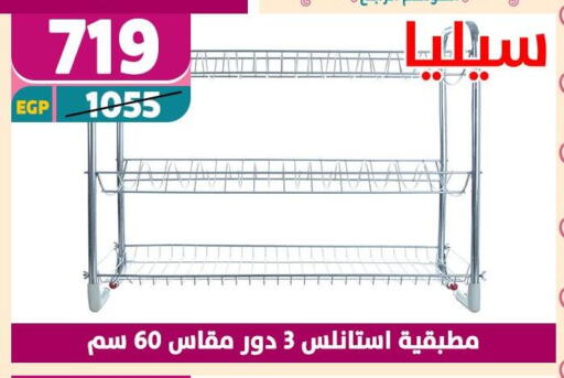 available at Shaheen Center in Egypt - Cairo