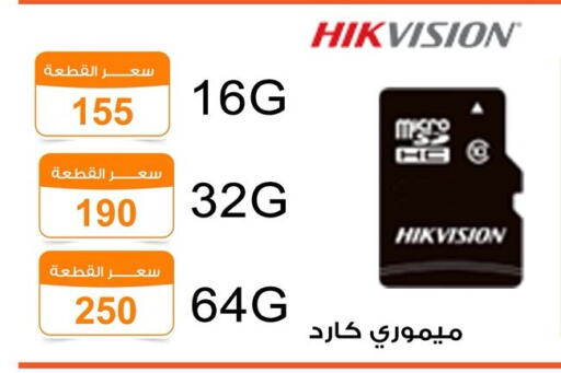 هيكفيجن available at جملة ماركت in Egypt - القاهرة