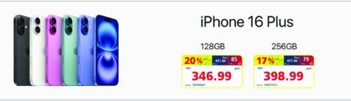 APPLE iPhone 16 available at eXtra in Bahrain