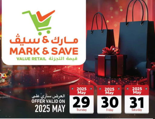 available at مارك & سايف in عُمان - مسقط‎