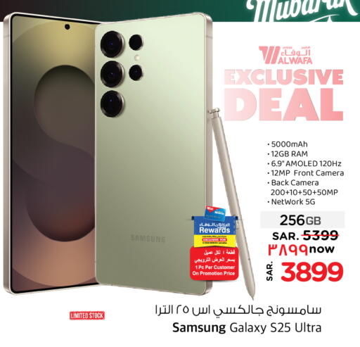 SAMSUNG S25 available at Hyper Al Wafa in KSA, Saudi Arabia, Saudi - Ta'if