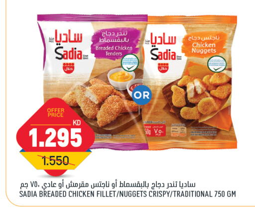 SADIA available at Oncost in Kuwait - Jahra Governorate