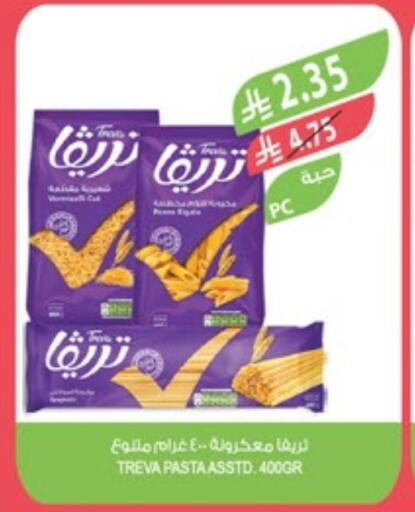 Pasta & Noodles in Farm , Saudi Arabia Offers - Saudi Arabia Pasta available at Farm in KSA, Saudi Arabia, Saudi - Al-Kharj