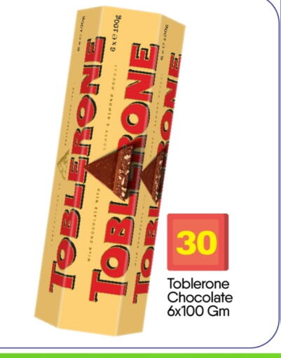 available at BIGmart in UAE - Abu Dhabi