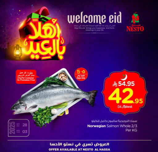 Fresh Fish in Nesto, Saudi Arabia Offers - Saudi Arabia available at Nesto in KSA, Saudi Arabia, Saudi - Al Hasa