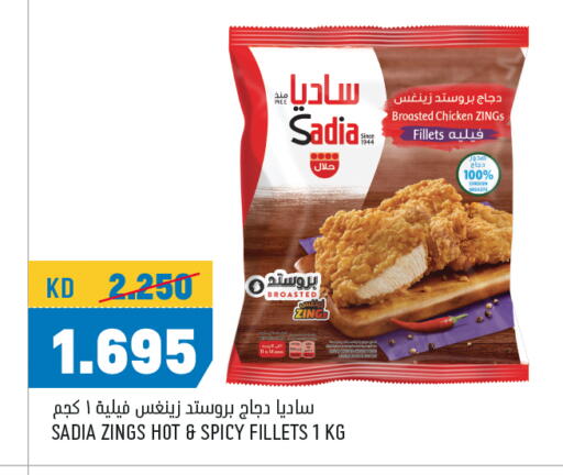 SADIA Chicken Fillet available at Oncost in Kuwait - Ahmadi Governorate