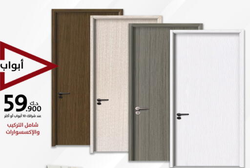 Household Essentials in AlManzil, Kuwait Offers - Kuwait available at AlManzil in Kuwait - Jahra Governorate