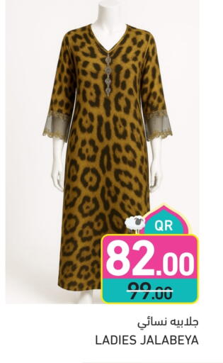 ملابس نسائية in أسواق رامز, قطر Offers - قطر available at أسواق رامز in قطر - الضعاين