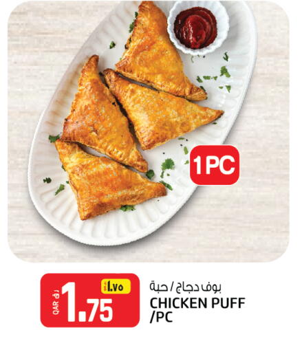 available at Kenz Mini Mart in Qatar - Al Wakra