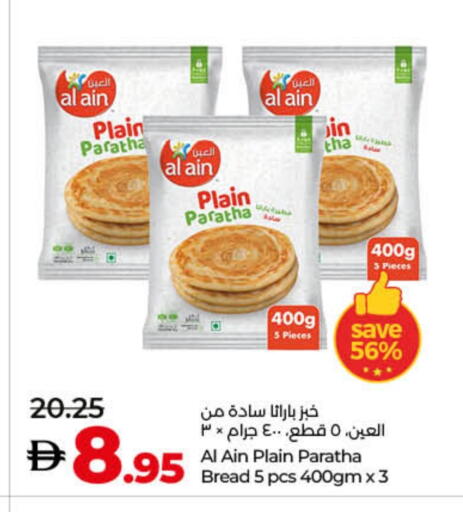 Frozen Food in Lulu Hypermarket, UAE Offers - United Arab Emirates available at Lulu Hypermarket in UAE - Ras al Khaimah
