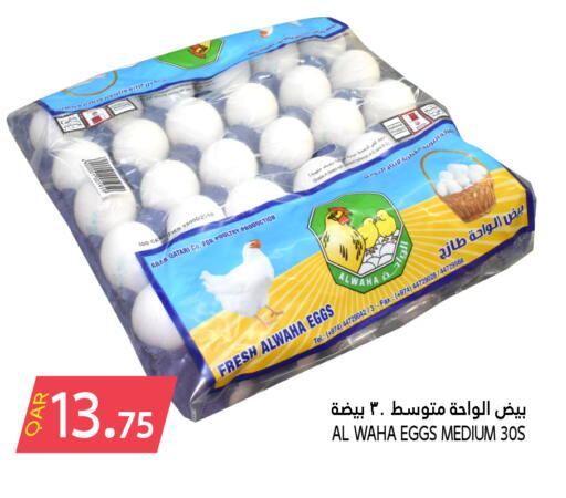 available at Food Palace Hypermarket in Qatar - Doha